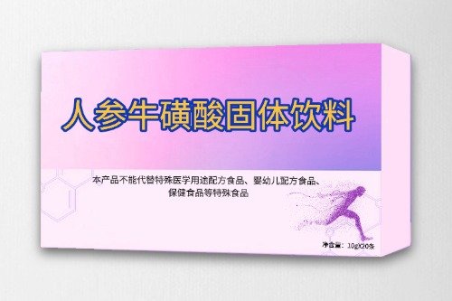 人參?；撬峁腆w飲料OEM貼牌定制
